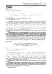 Пути интеграции идейно-политического воспитания в процесс формирования национального самосознания у магистрантов, обучающихся по специальности «Иностранный язык»