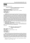 Традиционная маскулинность как социальный институт современности: вызовы и перспективы (статья 2)