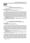 Адаптивное потребление и вторичный рынок: социология сборки персональных компьютеров в России в 2020–2025 гг.
