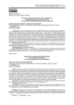 Готовность студентов Финансового университета к предпринимательской деятельности и вступлению в предпринимательские сообщества