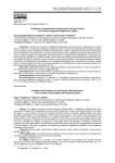 Проблемы и перспективы банковского сектора России в условиях внедрения цифрового рубля