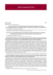 Острота зрения и анатомические исходы витрэктомии по поводу посттравматического эндофтальмита: анализ факторов прогноза (обзор)