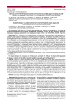 Метод интерпретируемой компьютерной классификации изображений глазного дна для первичного офтальмологического скрининга
