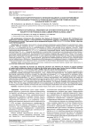 Особенности хирургического лечения пациента с многоуровневым повреждением грудного и поясничного отделов позвоночника (клинический случай)