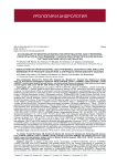 Ассоциации полиморфных вариантов HNF1B rs4430796, CASC17 rs1859962, CASC8 rs1447295 и ССАТ2 rs6983267 с риском рака предстательной железы: систематический обзор и метаанализ