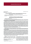 Информированность женщин с сахарным диабетом по вопросам подготовки и планирования беременности