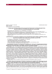 Сравнение результативности краниоскопического определения пола экспертом и алгоритмом машинного обучения