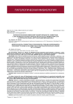 Морфологические изменения тканей пародонта у животных с экспериментальным пародонтитом после применения геля с микрокапсулами, загруженными витамином D