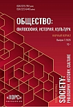 7, 2026 - Общество: философия, история, культура