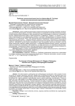 Проблема человеческой целостности в философии Б. Стиглера: техника как изначальный антропологический протез