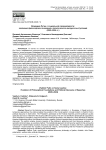 Владимир Путин о социальной справедливости: эволюция философских оснований и политического дискурса выступлений (2020–2024 гг.)
