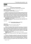 Архитектурные воззрения Клода Перро как предвосхищение романтического художественного мироощущения