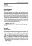 Постфилософия и потребность нового типа антропологической рефлексии