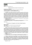 Феномен трансгрессии в контексте эстетического опыта