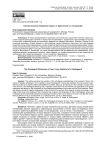 Онтологическое измерение страха: от Аристотеля к С. Кьеркегору
