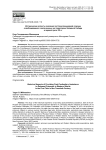 Исторические аспекты оказания постпенитенциарной помощи освободившимся заключенным на территории Западной Сибири в первой трети XX в.