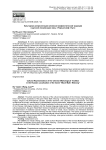 Культурная репрезентация китайской мифологической традиции в русской локализации игры «Черный миф: Укун»