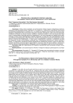 Феномен игры в российской политике и культуре (на примере творчества В.В. Жириновского и В.Я. Курбатова)