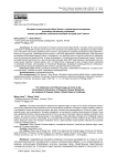 Историко-политический образ Китая в гуманитарном измерении российско-китайских отношений: анализ российских учебников всеобщей истории для 5 класса