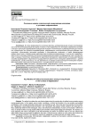 Основные модели политической коммуникации молодежи в условиях цифровизации