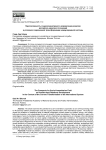 Перспективность социогуманитарного направления развития российско-иракских отношений в условиях современной трансформации международной системы