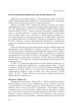 Программы президентов США. Вудро Вильсон