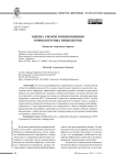 Оценка рисков возникновения компьютерных инцидентов