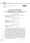 Возможности применения рентгеноструктурного анализа для определения размеров структурных элементов в нанокристаллических материалах