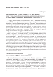 Циклическая и технологическая эволюция индустриальной экономики как причина Великой депрессии и крушения экономики СССР (часть 2)