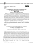 Обзор методов определения скорости разложения органического вещества почв