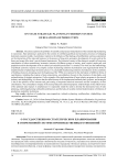 О государственном стратегическом планировании в современной системе производственных отношений