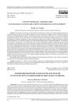 Концепция цифровой архитектуры документов стратегического планирования регионального развития