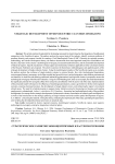 Стратегическое развитие моноцентричных кластеров регионов