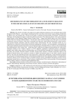Детерминанты формирования опорного каркаса расселения в рекреационном пространстве регионов Юга России