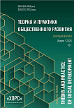 7, 2026 - Теория и практика общественного развития