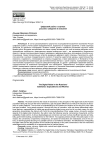 Цифровой рубль в оценках россиян: ожидания и опасения