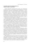 Модернизация промышленности минеральных удобрений