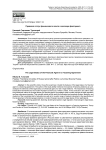 Правовой статус финансового агента в договоре факторинга