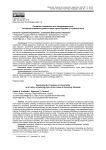 Развитие толерантности к неопределенности как фактор снижения уровня страха перед будущим у студентов вуза