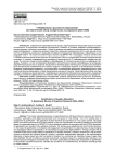 Геймификация в российском образовании: систематический обзор эмпирических исследований (2024–2026)