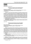 Переживания и преодоление кризиса ранней взрослости (на примере студентов-психологов СЗИУ РАНХиГС)