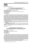 Методическое обеспечение преподавания дисциплины «Эпизоотология и инфекционные болезни» в профессиональной подготовке ветеринарных специалистов в вузе