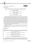 Цифровые технологии в агрохимическом мониторинге почв