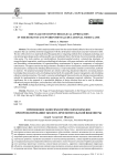 Применение экопсихологических подходов при проектировании эколого-просветительской видеоигры