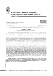 Казахские информаторы в Ак-Мечетской экспедиции 1853 года