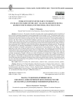 Работа студентов партийного вуза в колхозах Азово-Черноморского региона России (по материалам производственной практики 1934 г.)