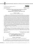 Перевод центра Нижне-Волжского края в Сталинград (1932–1933 гг.): предпосылки, условия, реализация