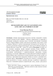 Персидский ковер для государя императора Александра III: архивные находки