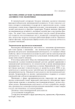 Экспликативная модель инновационной активности в экономике