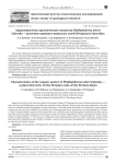 Характеристика органического вещества Phylladoderma arberi Zalessky — растения­деривата пермских углей Печорского бассейна